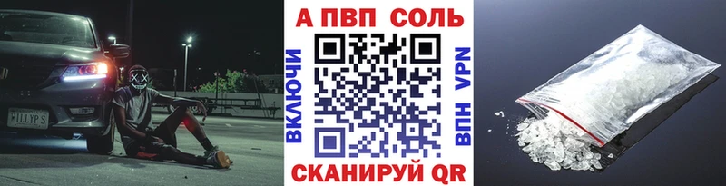 Alpha PVP крисы CK купить наркотик Артёмовск