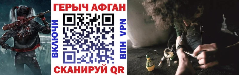 купить наркоту  Артёмовск  ГЕРОИН Афган 