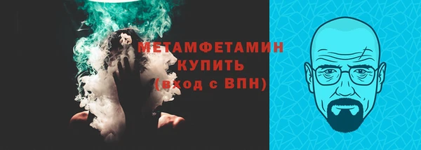 метамфетамин Арсеньев