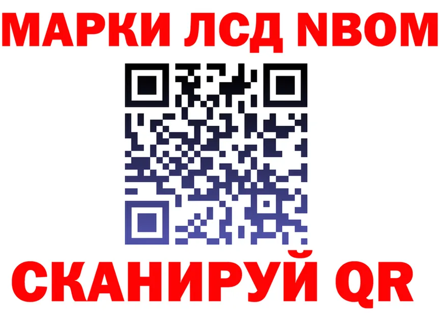 Марки 25I-NBOMe 1,8мг ССЫЛКА маркетплейс kraken Артёмовск