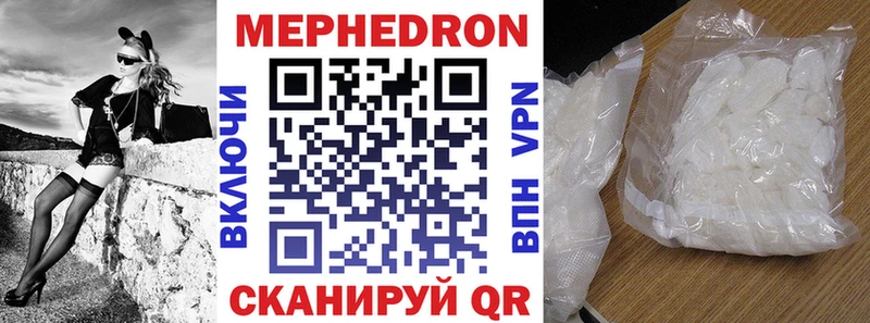 ссылка на мегу рабочий сайт  Артёмовск  Мефедрон mephedrone 